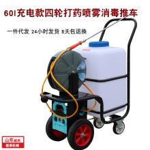 60L电动的充电款四轮推车打药机高压喷雾器消杀电动喷雾器