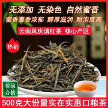 云南凤庆滇红松针经典58红茶高山好红茶功夫红茶散装薯香蜜香浓香