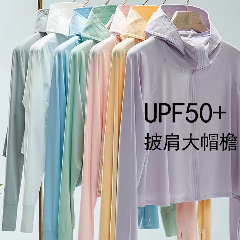 2023 Douyin Online Influencer under Focus Same UPF50 + Ice Silk Sun Protection Clothing Female UV Protection Wind Shield Sun-Protective Clothing Female