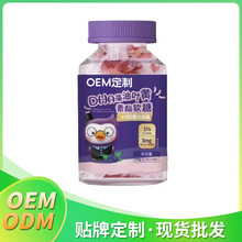 dha藻油叶黄素酯 凝胶糖果软糖补充dha批发oem/odm贴牌代工定