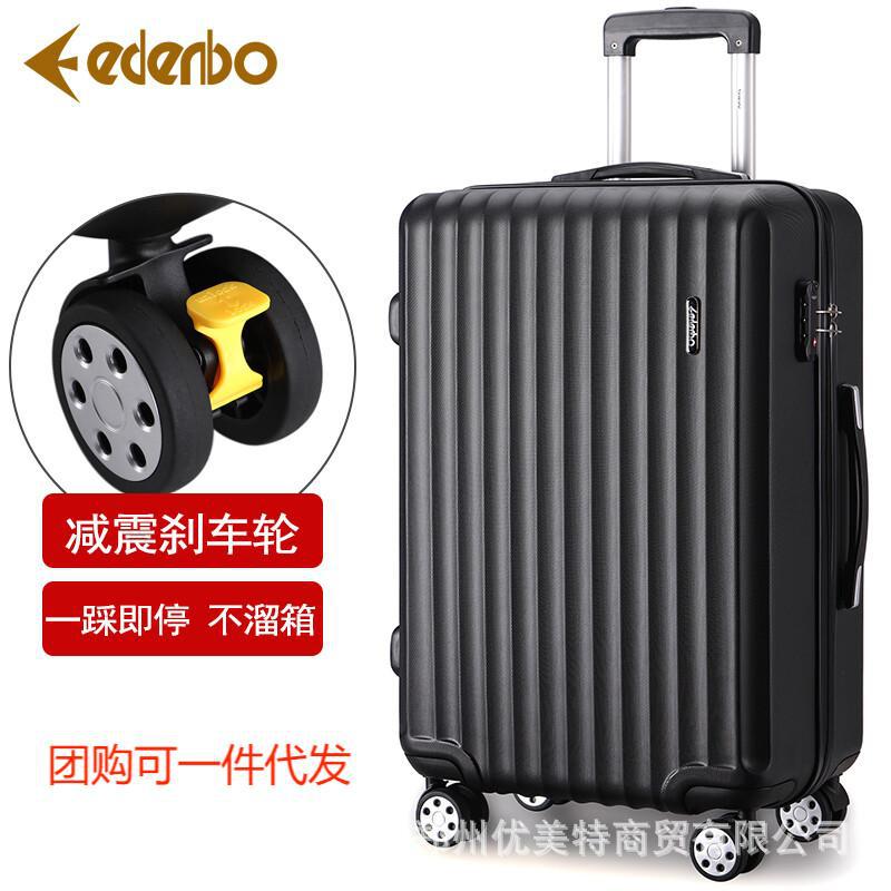 爱登堡行李旅行箱20英寸登机拉杆箱耐磨刹车万向轮 dx963001-20b