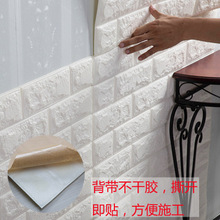 4 Size 3D Brick Wall Stickers Wallpaper Decor Foam Waterproo