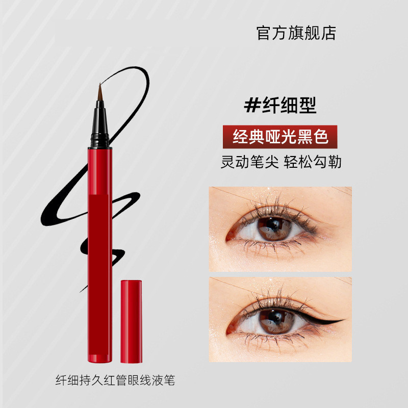 Liquid Eyeliner Makeup Slim Glue Pen Female Hard Head Not Easy to Smudge Newbie Beginner Official Authentic Products Flagship Store Eyebrow