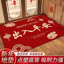 入户门地垫新中式红色喜庆进门脚垫家用玄关门厅耐脏地毯新品
