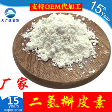 二氢槲皮素 花旗松素 98%  紫杉叶素  100g/袋 SC厂家支持代加工