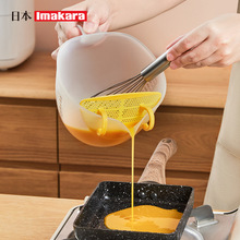 日本Imakara厨房打蛋碗蛋液去筋过滤量杯烘焙碗刻度量杯搅拌碗