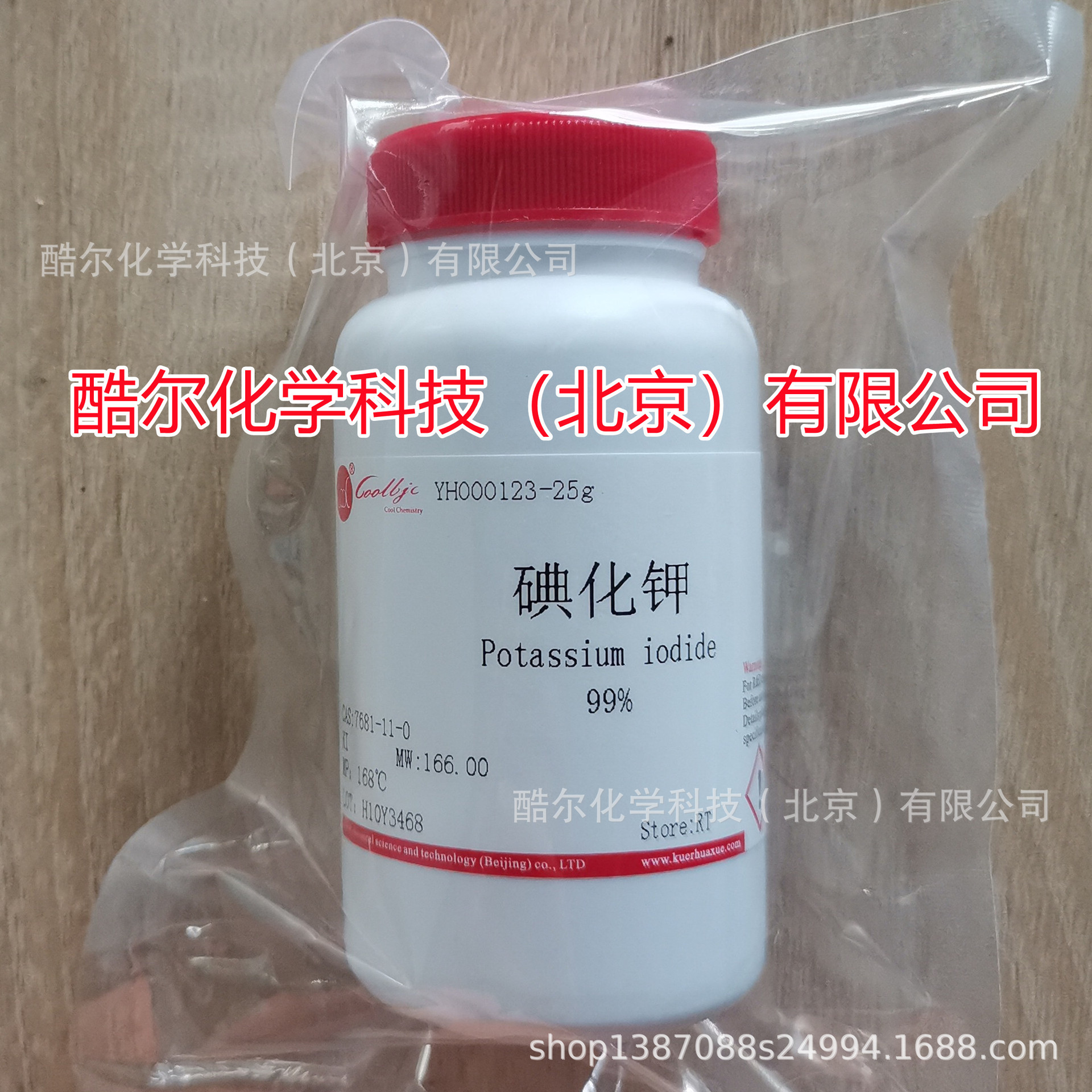 北京碘化钾