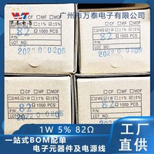 1W编带金属膜电阻 82R 82Ω 精度5% 四色环电阻