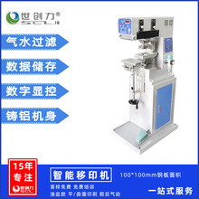 单色小型移印机免费培训LOGO商标自动印刷机可改油盅 源头厂家