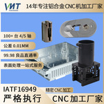厂家非标定制cnc机加工数控电脑锣铝合金外壳精密零件铝件cnc加工