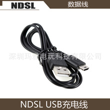 任天堂NDSL充电线 USB电源数据线 ndsl 1.2M电源线 USB充电线