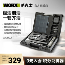 威克士电动螺丝刀手动工具套装家用小型充电式电批工具WX242.1