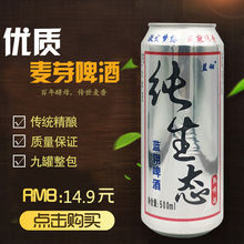 纯生态啤酒整箱批发包邮500ml×9罐装国产小麦精酿啤酒鲜啤酒