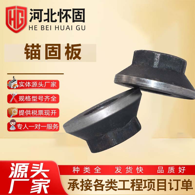 锚固板m12-m40锚固板螺母大量现货直发建筑用钢筋锚固板厂家供应