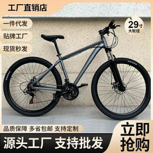 29寸21速高碳钢山地自行车男户外骑行成人山地车学生单车bicycl