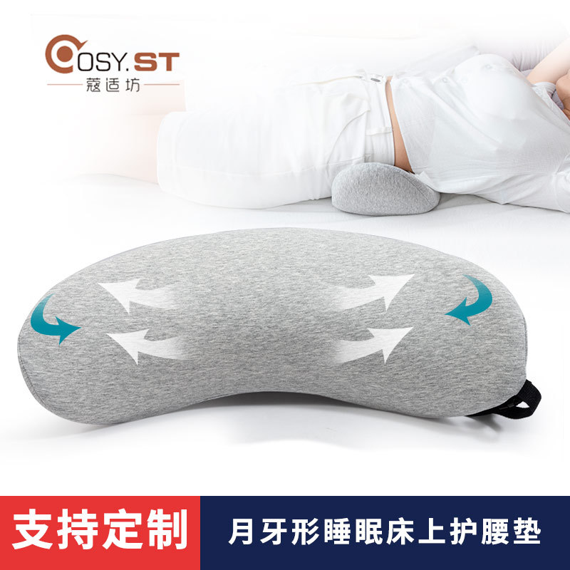 跨境货源亚马逊爆款家居孕妇记忆棉腰枕床上护腰垫老人睡觉腰垫枕