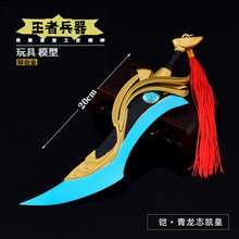 王者荣耀皮肤吕布天魔缭乱限定皮肤兑换码_阿里巴巴找货神器