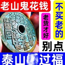 山鬼花钱真品纯黄铜八卦铜钱平安扣吊坠朱砂项链本命年手链男女