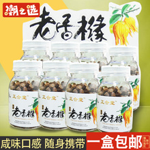 正合堂 蜂蜜老香橼52g*8/4瓶 佛手瓜果丹广东潮汕特产 多省包邮