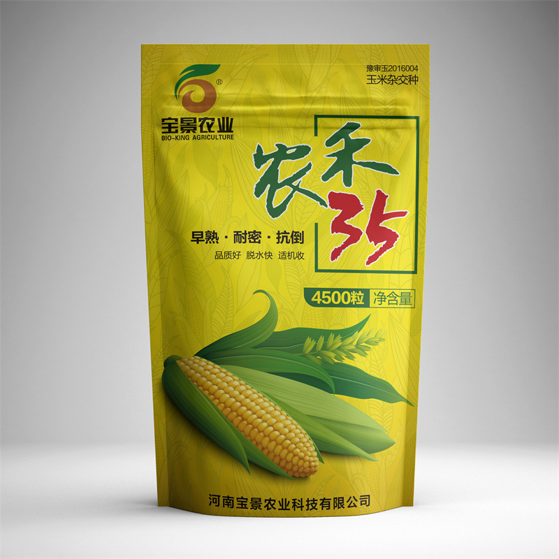 厂家直销玉米葵花小麦种子包装袋袋覆膜防潮复合彩印pe塑料袋包装