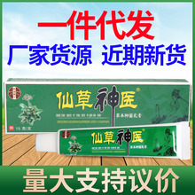 正品百肤仙草宝宝维肤药膏草本抑菌乳膏婴幼儿童皮肤止痒红湿疹膏