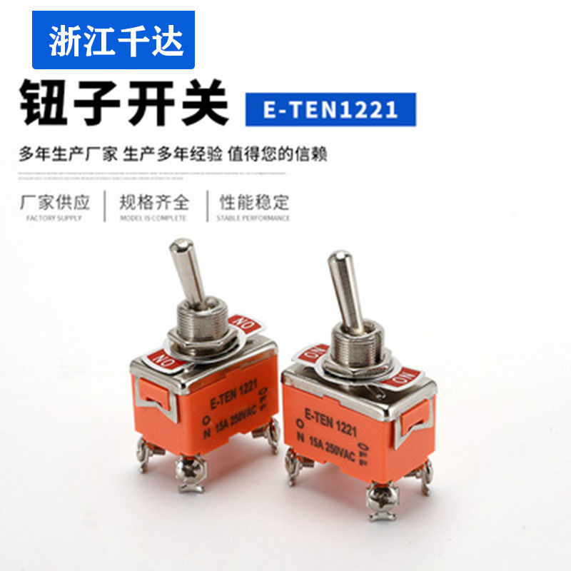 复古开关老式拨杆全黄铜手柄单双控钮子开关12v220v电灯用金色