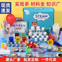 六一儿童节礼物玩具diy手工科学实验套装幼儿儿童科技小制作益智