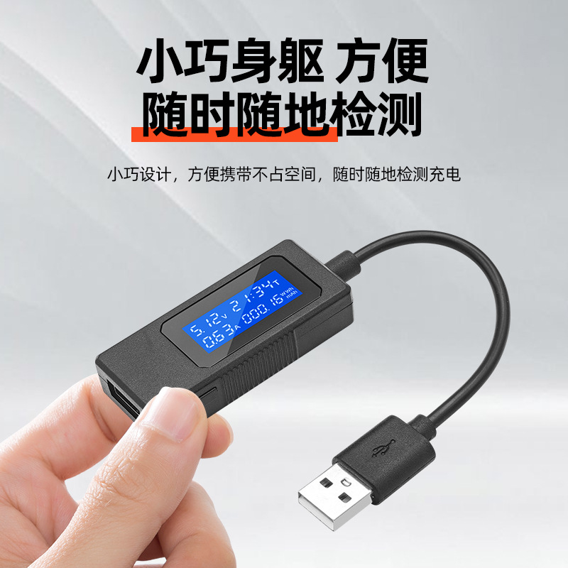 USB功率计大容量功率手机检测仪直流数字仪 电流电压表检测功率计