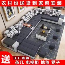 沙发简约现代客厅大小户型整装布艺沙发组合科技布拆洗沙发