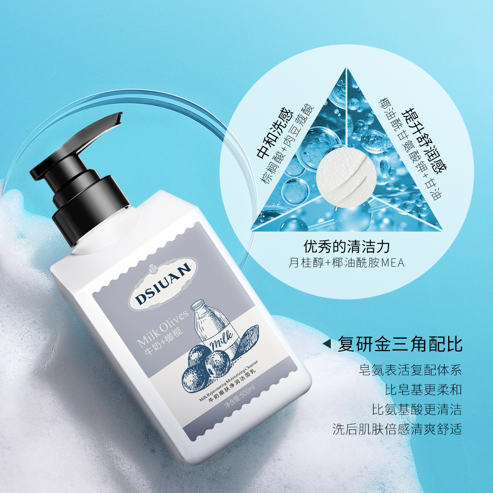 蒂诗颜牛奶嫩肤净润洁面乳 滋润深层清洁清爽不紧绷 洗面奶