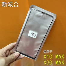 适用于荣耀X10 Max/荣耀X30 MAX手机屏幕总成外屏单盖板贴好OCA胶