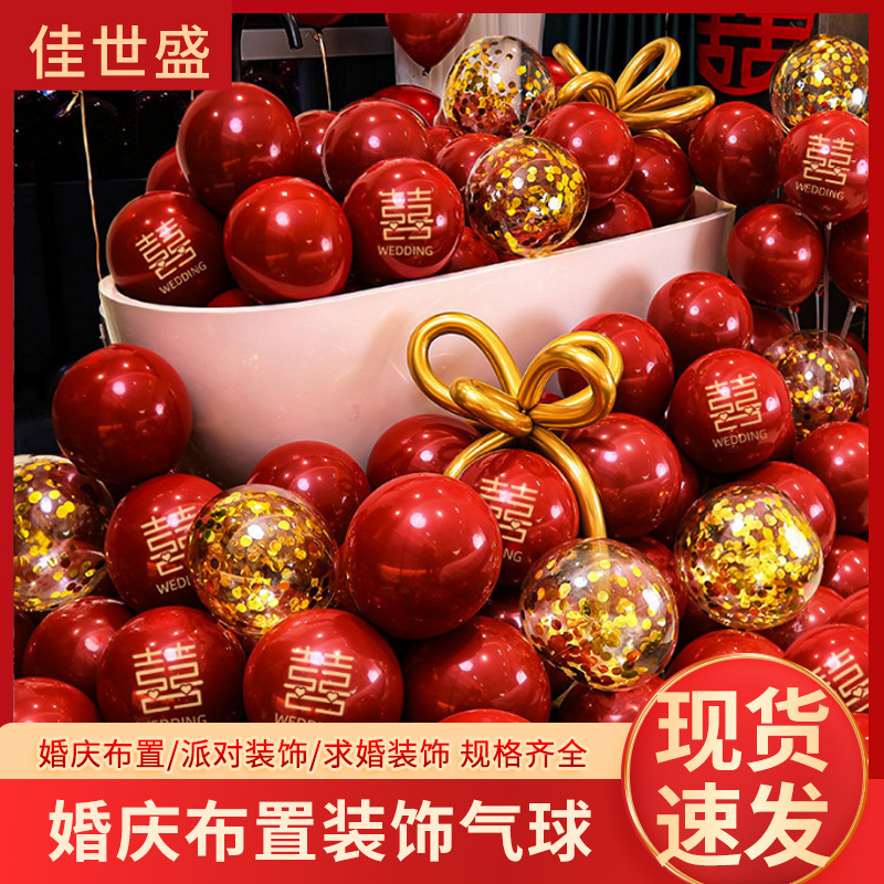 wedding balloon wedding room layout double-layer thickened pomegranate red balloon wedding ceremony and wedding celebration supplies wedding balloons wholesale