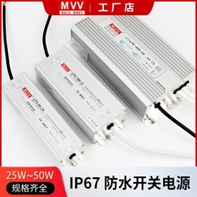 防水开关电源220转24V 12V36V48VA直流LED户外变压器350W400W防雨