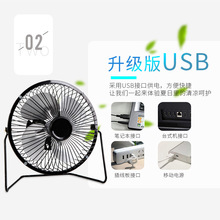 USB风扇迷你静音桌面小电扇便携式办公室电脑桌面小型大风力嘉卓