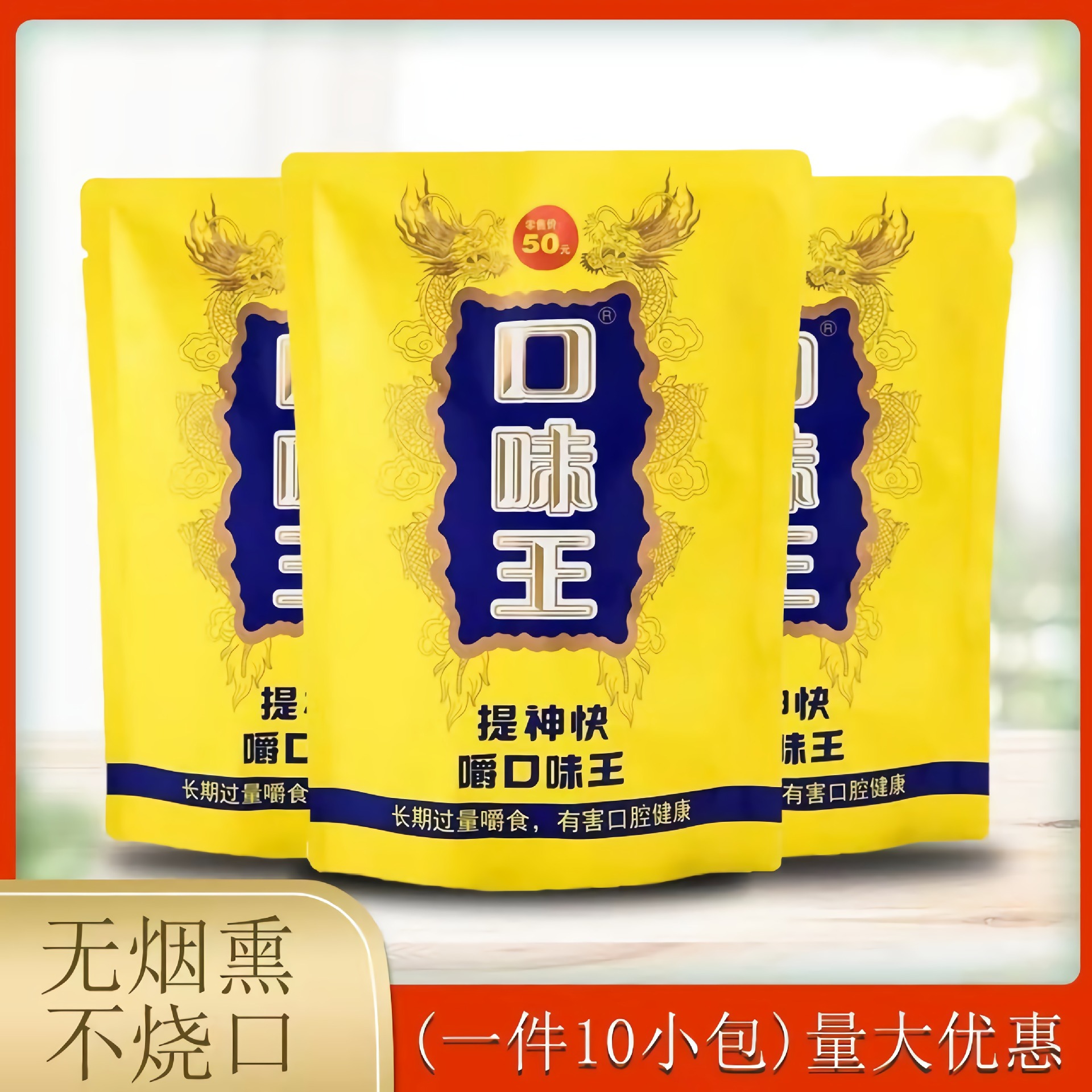 口味王槟榔大量批发50元飞黄腾达咖啡味高端青果槟榔扫码中奖包邮