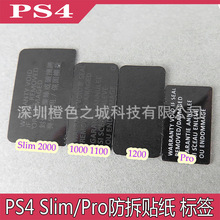 PS4贴纸PS4 slim/pro防拆贴保修主机贴纸 PS4 1000 2000 1206标签