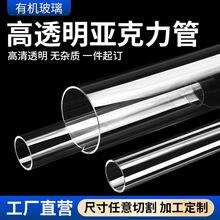 亚克力圆柱鱼缸定规格定尺寸管玻璃管直径5-1500mm鱼缸