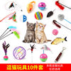 Toys Cat teaser stick Feather Supplies Kitty Laser pointer Prisoner's cage Mouse Cat teaser stick suit Amazon