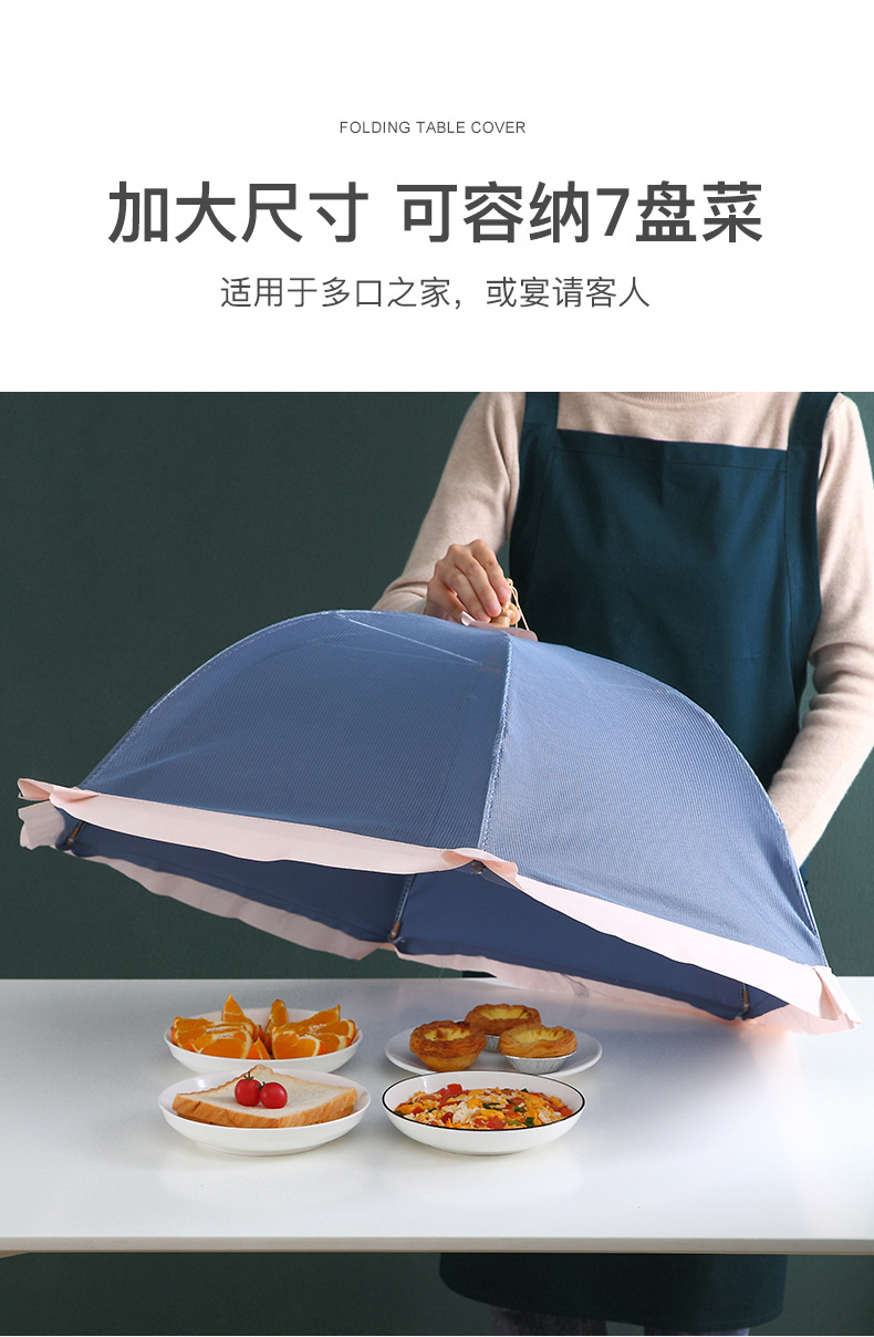 饭菜罩夏季剩菜食物罩菜家用时尚防苍蝇餐桌罩子可折叠盖菜罩透气
