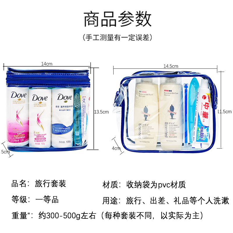 Travel Washing Set Supplies Shampoo Shower Gel Sample Laundry Detergent Portable Wash and Protection Isolation Gift Storage Bag