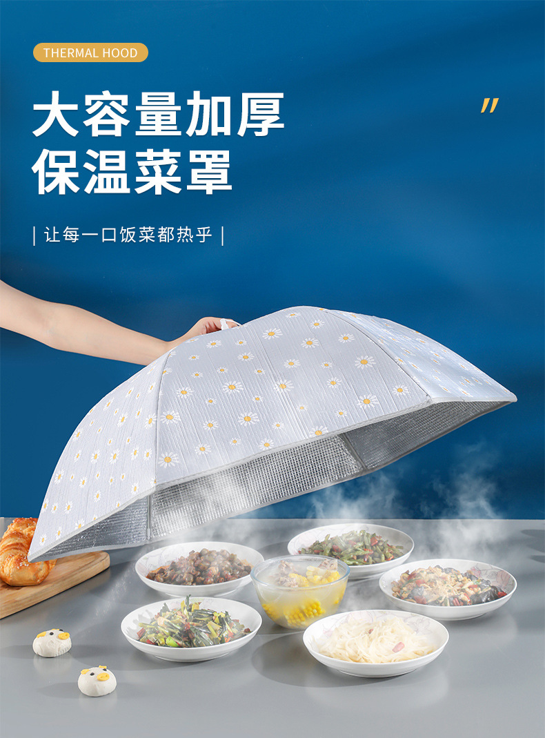 饭菜罩保温菜罩批发可折叠防尘防蝇蚊伞罩餐桌盖菜罩多功能食物罩