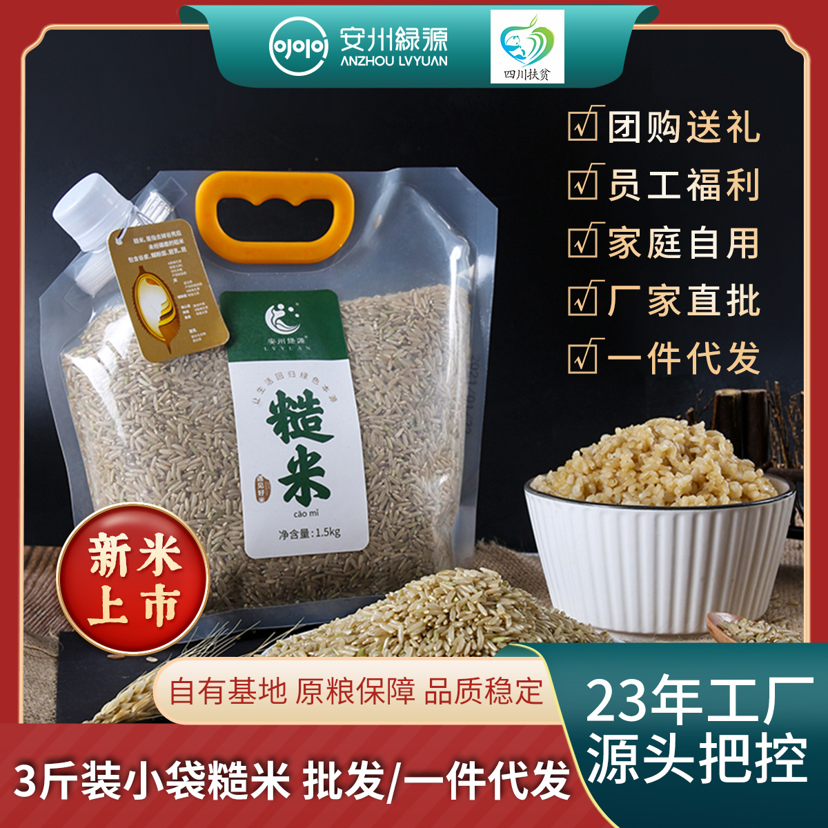 5kg杂粮米胚芽米糙米饭粗粮健身餐