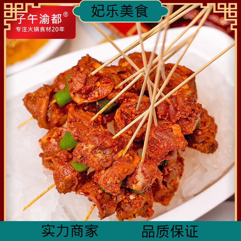 鸡胗500g 麻辣小郡肝 新鲜郡花香辣鸡肫批发串串香半成品火锅食材