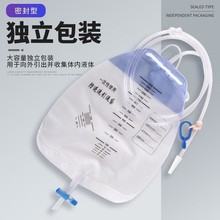 医用一次性集尿袋引流袋胆汁接尿袋导尿管男女老人用1500ml