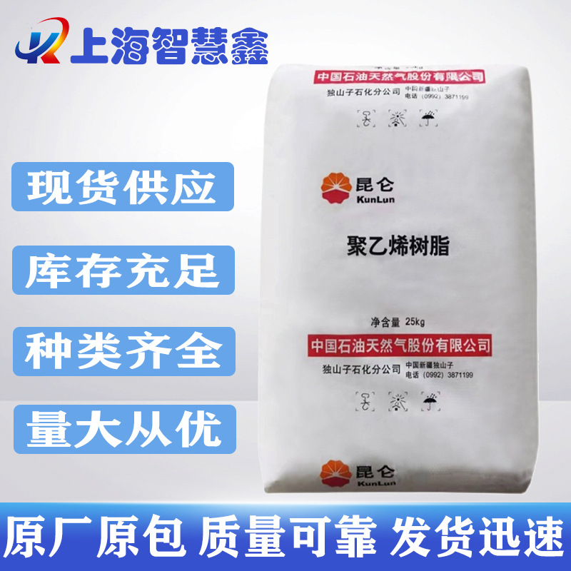 HDPE 独山子石化DMDA-8008H 高强度 低压注塑料 高密度聚乙烯树脂