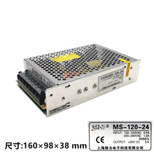 YZ上源开关电源MS-120-12/24上海微力直流变压器DC12V/10A-24V/5A