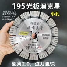 鑫巨能混凝土切割片135水电168开槽片角磨机190锯片230槽利器156