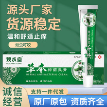 进口专治顽固牛皮藓癣荨麻疹头皮藓癣银屑病止痒外用古方特效药膏