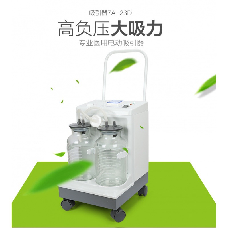 鱼跃7a-23d电动吸引器家用老人吸引机大吸力负压吸引器牙科机器