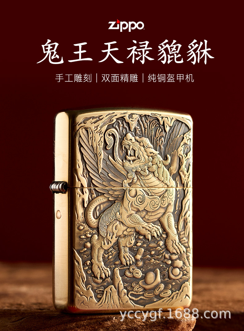 打火机zip正版鬼王天禄貔貅招财进宝黄铜盔甲防风手工3d立体